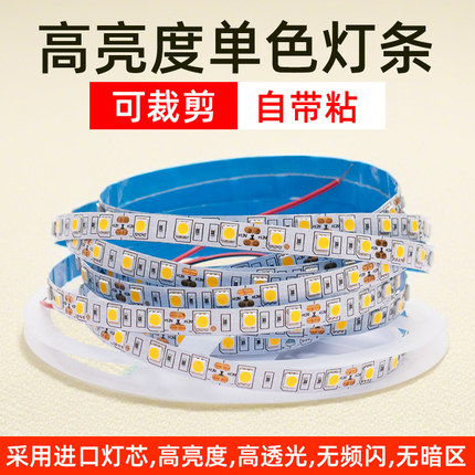 DC12V单色LED灯带5050贴片红绿蓝粉黄光RGB彩色酒吧柜台氛围灯条