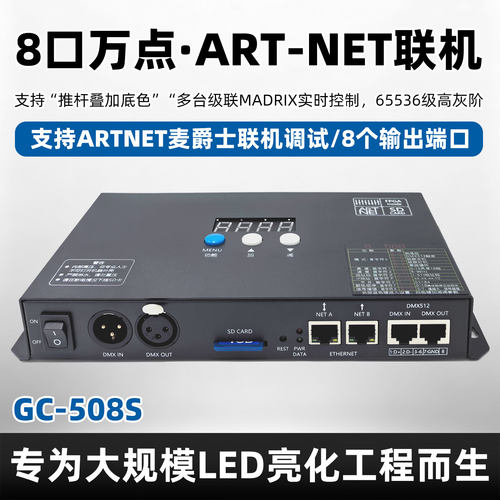 8端口麦爵士联机SD卡脱机双模式