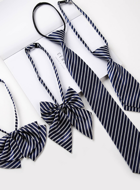 藏蓝色条纹免打结领带男女士商务正装职业工作领花