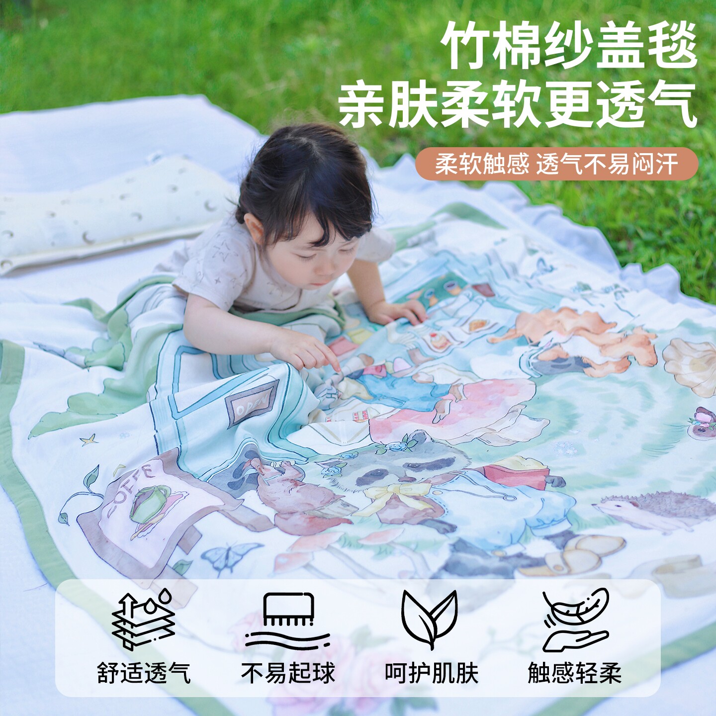 纱布盖毯宝宝竹棉毯婴儿竹纤维纱布夏季薄被子儿童冰丝空调夏凉被