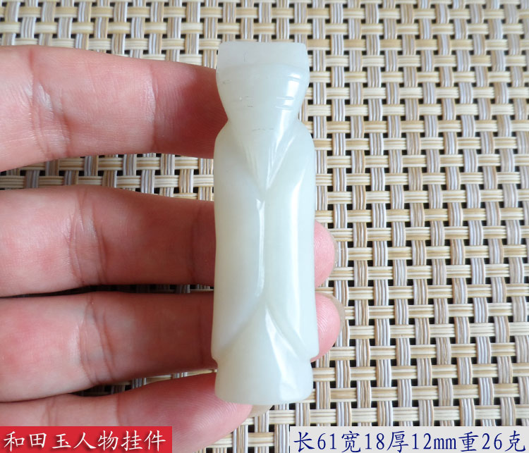 新疆和田白玉人物雕刻件 库存仿制汉代古玉造型雕刻挂件项坠
