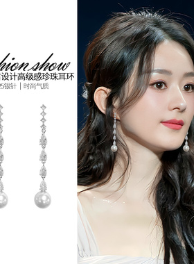 超闪气质流苏珍珠款耳环女轻奢长款小众独特设计耳钉法式复古耳饰