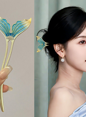 蓝色渐变鱼尾发簪女士新中式国风气质盘发簪子小众设计感钗子发饰