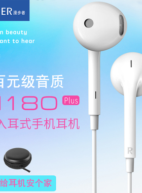 漫步者H180PLUS手机耳机Type-c接口入耳带麦线控适用华为小米安卓