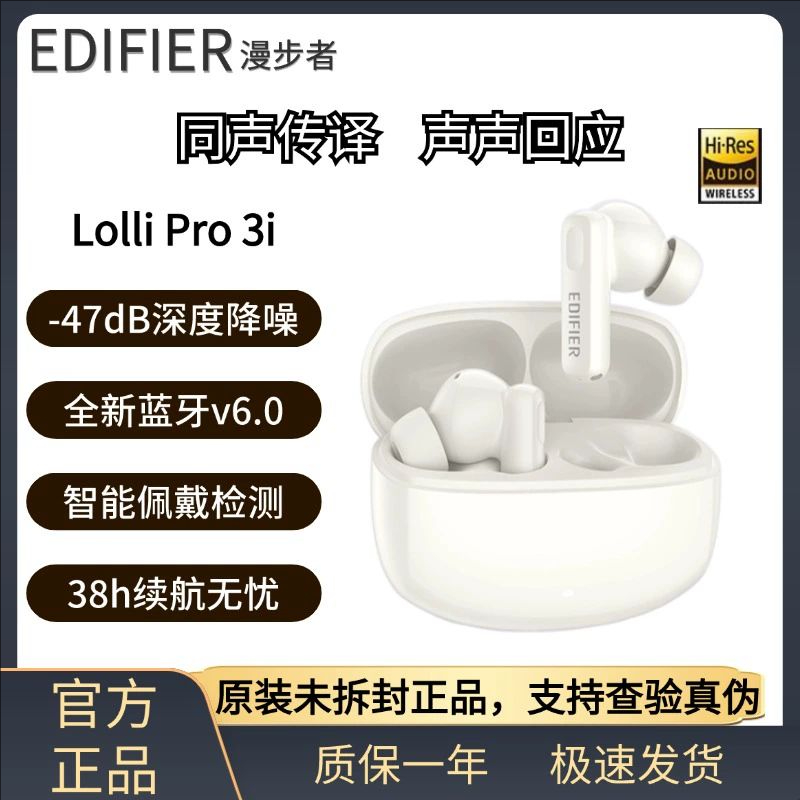 漫步者lollipro3i主动降噪蓝牙耳机入耳式金标无线运动2025新款
