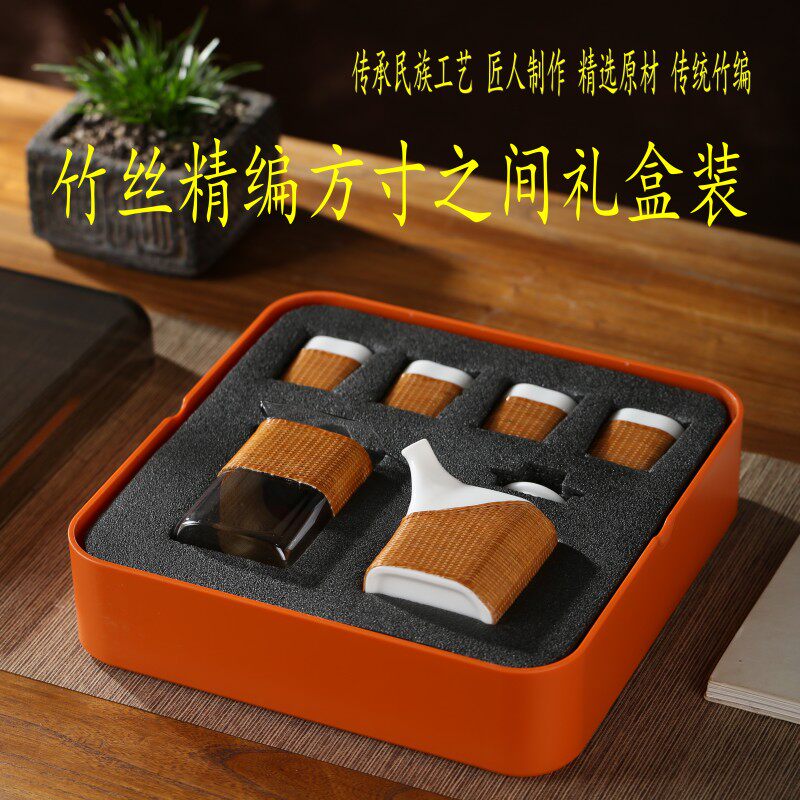 新中式大漆竹编竹丝精编方寸之间礼盒装竹丝扣瓷茶具套装