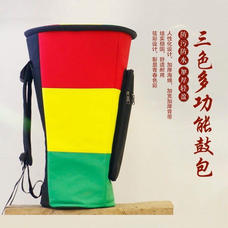 双肩彩色非洲鼓包手鼓包收纳背包图片