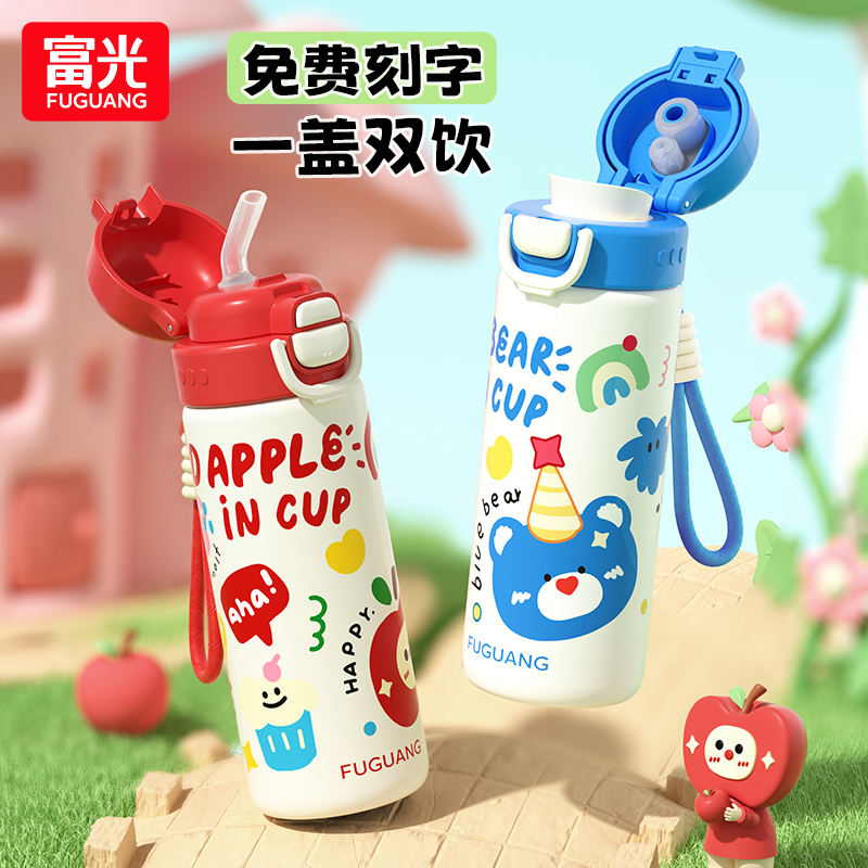 一盖两用316L免费刻字富光保温杯