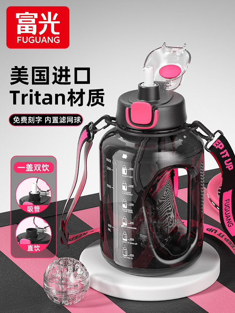 福光男孩大容量水杯,吨桶,夏季三天带吸管大健身杯,运动水壶