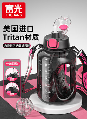 福光男孩大容量水杯，吨桶，夏季三天带吸管大健身杯，运动水壶