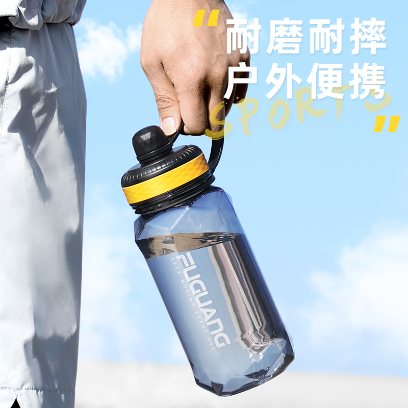 富光大容量塑料水杯便携男士大号