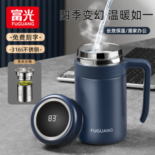 富光保温办公杯男316L不锈钢茶水分离女教师节长辈泡茶礼盒水杯子