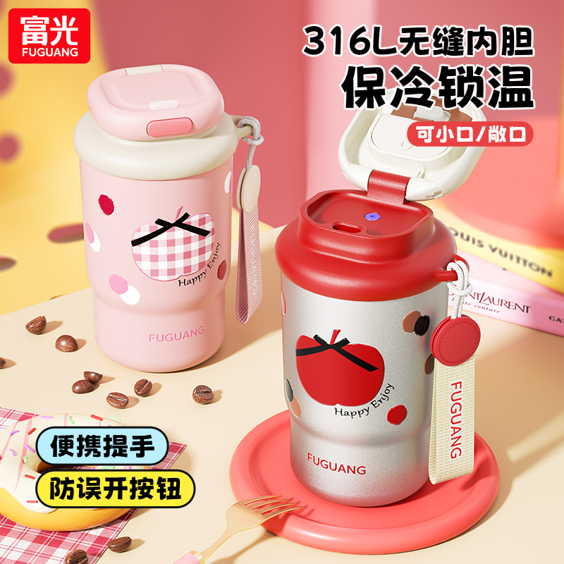 富光学生水杯便携咖啡杯