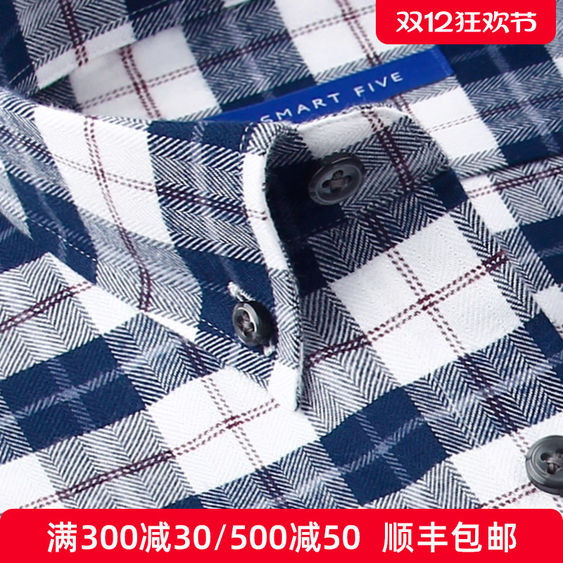 商务休闲磨毛法兰绒春季格子衬衫