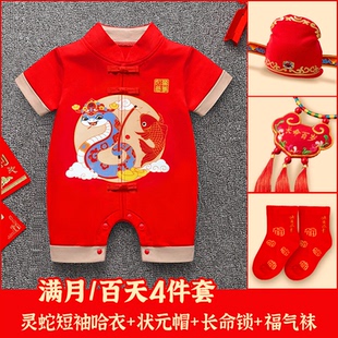 男宝宝婴儿红色衣服夏季女宝满月百天蛇宝0一1岁礼服连体哈衣薄款