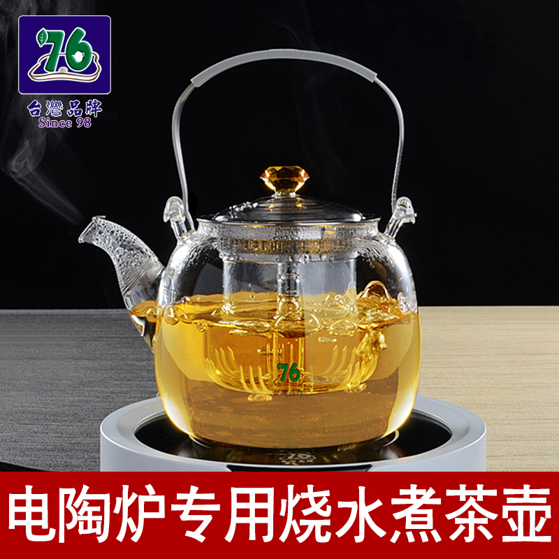 台湾76电陶炉专用耐热玻璃煮茶壶