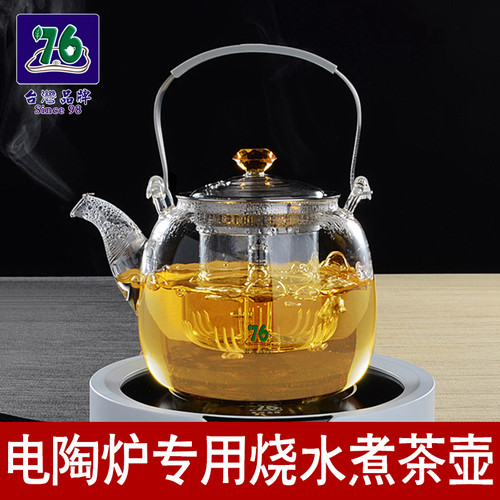 台湾76电陶炉专用耐热玻璃煮茶壶