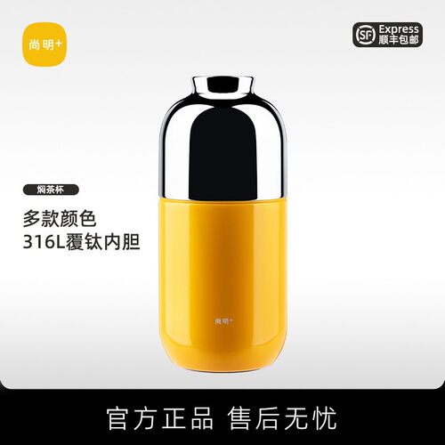 尚明焖泡茶杯小容量保温杯子户外旅行茶具车载水杯过滤便携密封