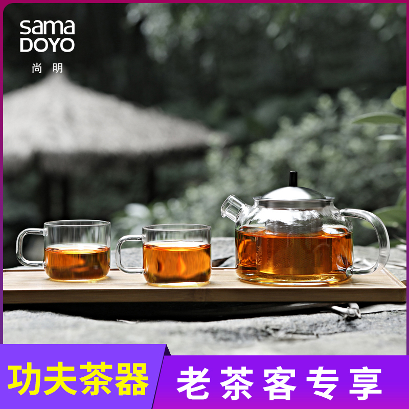 尚明玻璃茶壶小号功夫泡茶壶迷你加厚玻璃小茶壶过滤红茶泡茶器具