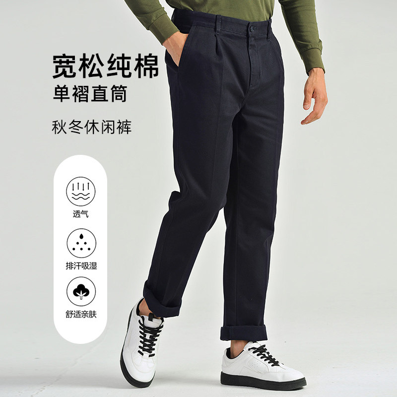 圣大保罗男士秋冬季单褶直筒宽松纯棉男款休闲裤子中年长裤WP102
