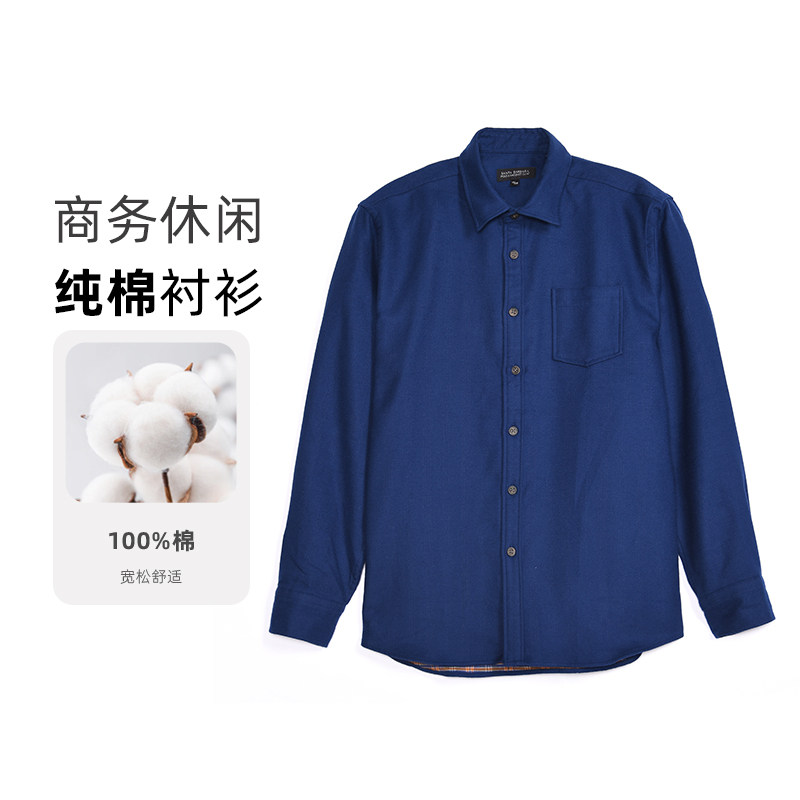 圣大保罗男装春秋上衣厚款衬衣纯棉休闲商务男士百搭宽松长袖衬衫