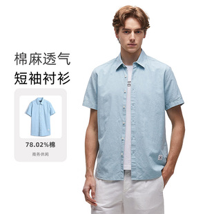 圣大保罗春夏棉麻透气衬衫男士商务休闲翻领短袖衬衣