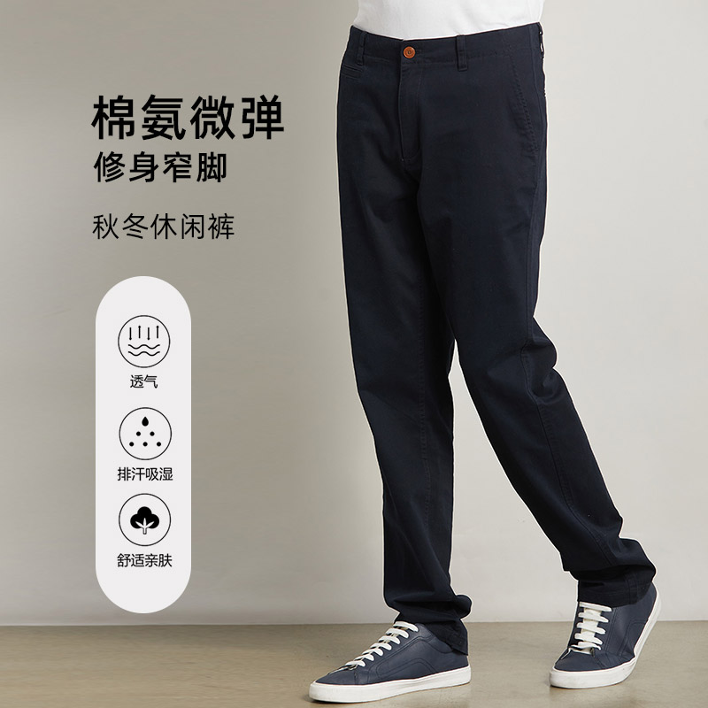 男士秋冬修身窄脚青年休闲裤