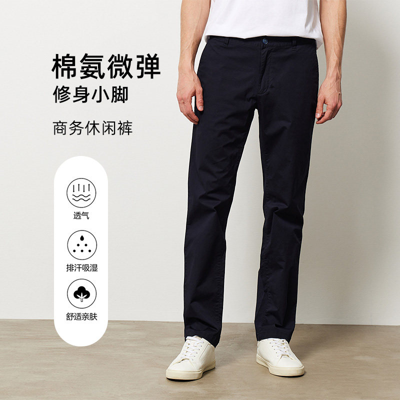 圣大保罗春秋季男款男装修身小脚纯棉微弹休闲裤长裤商务百搭裤子