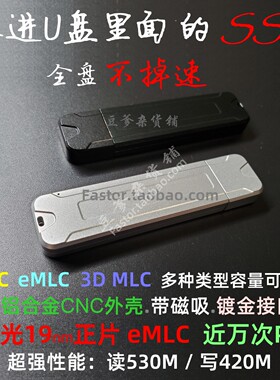 固态u盘 512G 256G 慧荣2246EN 2258H正片eMLC USB3.1 U盘SSD WTG