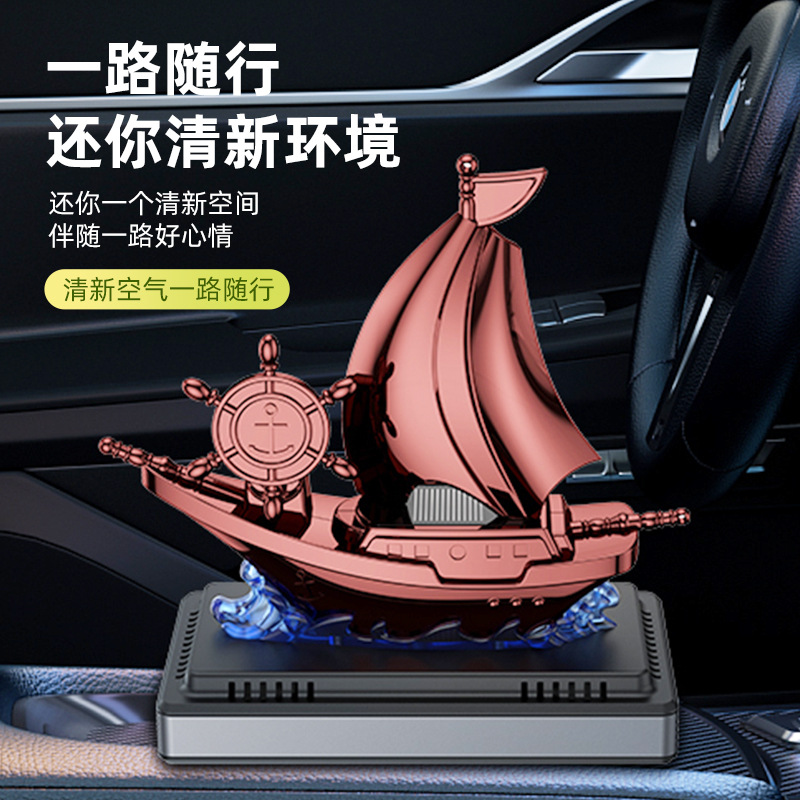 车载香薰太阳能帆船摆件汽车用香水创意舵手车内装饰品除异味香氛