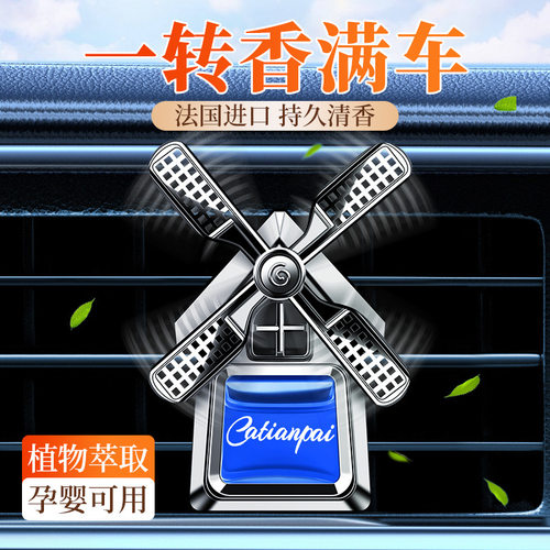 个性创意汽车出风口香水夹除异味