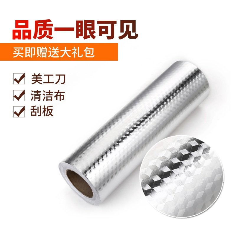 橱柜垫纸 厨柜防水防潮贴纸 厨房抽屉垫纸橱柜防水贴纸铝箔纸加厚,居家日用,防潮垫/抽屉垫,淘宝优惠券,粉丝福利购,淘宝优惠卷