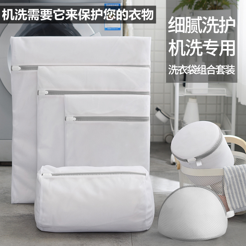 羽绒服网兜防变形洗衣袋