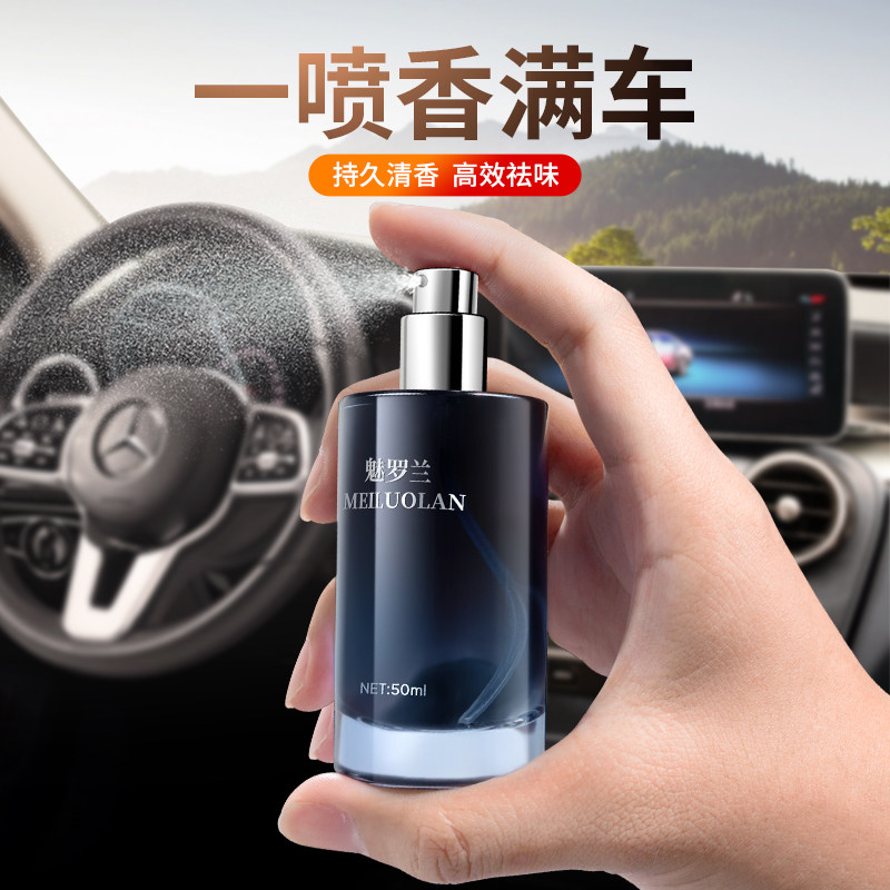 车载香水喷雾持久淡香氛车用男女士专用品高档正品古龙汽车内香薰