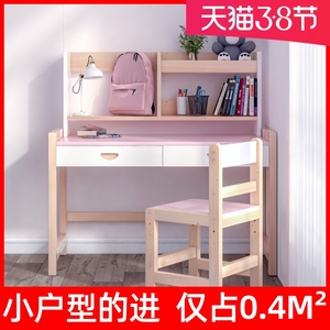 儿童课桌椅书桌套装家用小学生写字简约小孩作业学习可升降实木桌