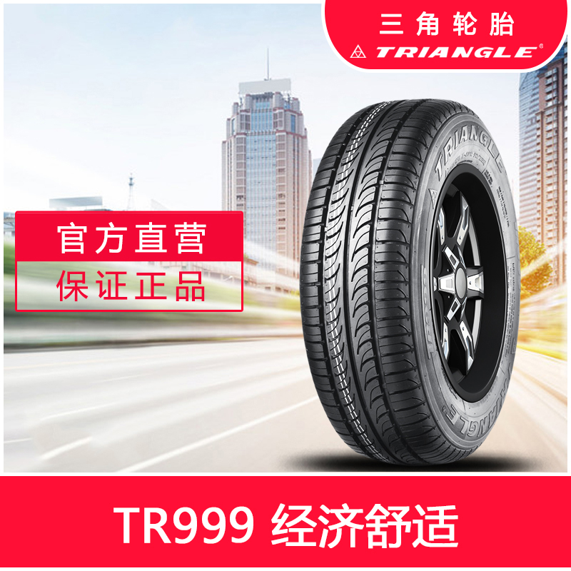 三角轮胎官方旗舰正品155R13LT