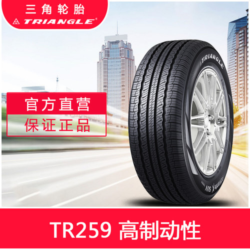 三角轮胎官方旗舰正品225/60R18