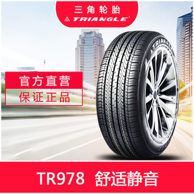 三角轮胎官方旗舰正品205/65R16