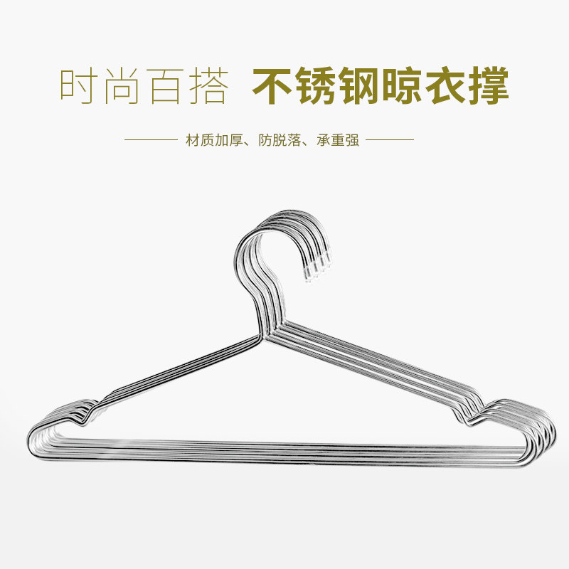 实心阳台防滑加厚不锈钢衣架
