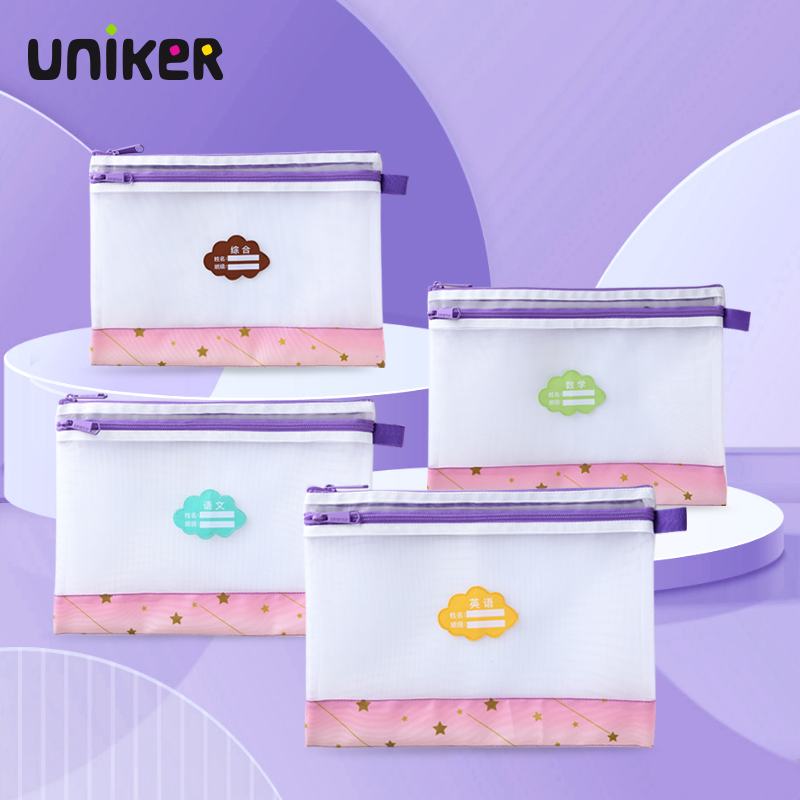 uniker大容量试卷a4纸分科文件袋