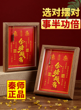 老师推荐】金榜题名挂件相框摆件挂画字画文昌塔逢考必过中考礼物