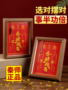 老师推荐】金榜题名挂件相框摆件挂画字画文昌塔逢考必过中考礼物