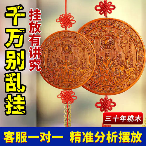 桃木山海镇室外大门挂件室内摆件八卦凸镜入户门八寸麒麟山海镇