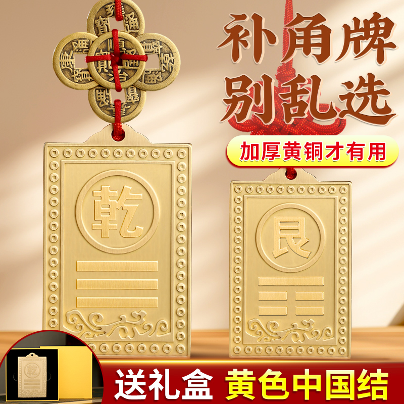 纯黄铜加厚实心房屋缺角一挂即可