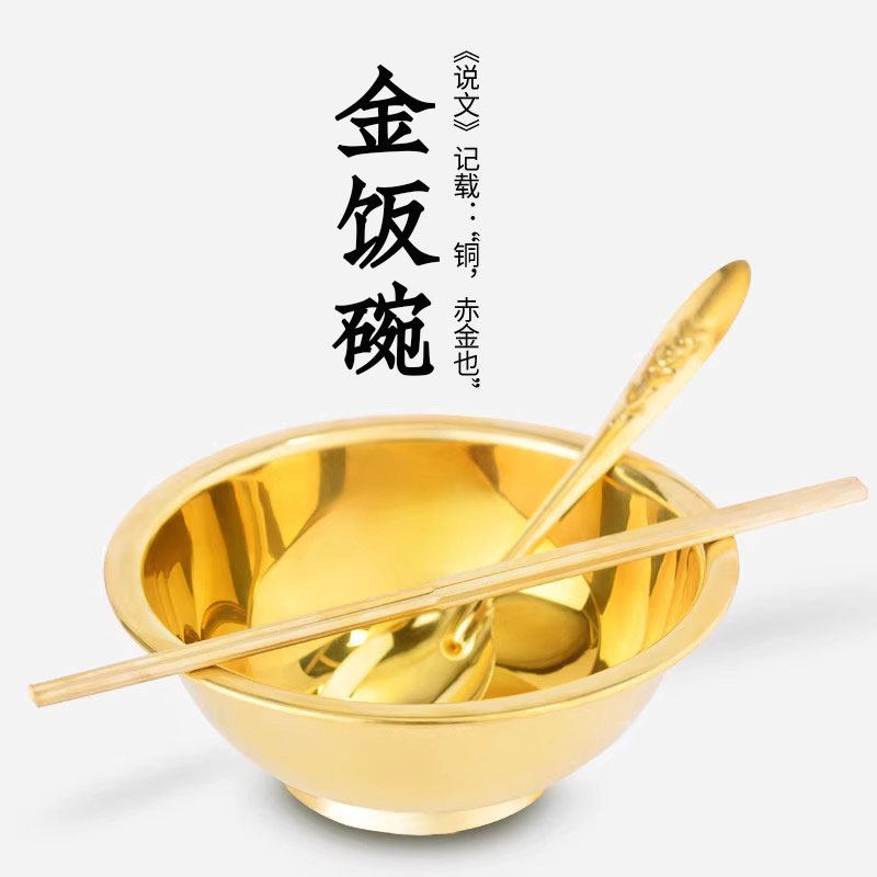 黄铜加厚铜碗餐具摆件金碗铜勺铜筷子三件套装家居装饰摆件_虎窝淘