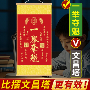 秦师推荐金榜题名挂画2025考神附体一举夺魁鱼跃龙门文昌塔考试