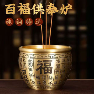 黄铜米缸百福缸香炉家用上香供奉观音供佛敬神烧香室内炉线 线香