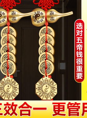五帝钱铜葫芦挂件真品铜钱入户门