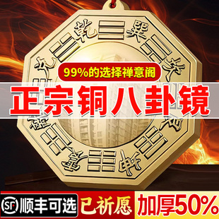 八卦镜凸镜全铜黄铜九宫太极凹面镜家用店铺大宅门口阳台罗盘挂件