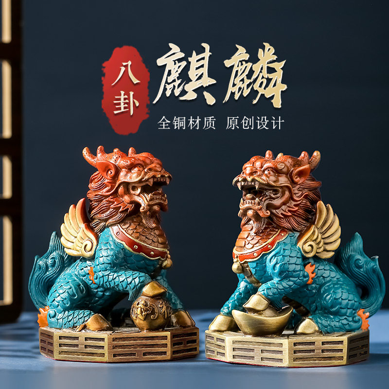 彩铜麒麟摆件一对纯黄铜八卦麒麟电视柜新年摆件家庭客厅装饰开业